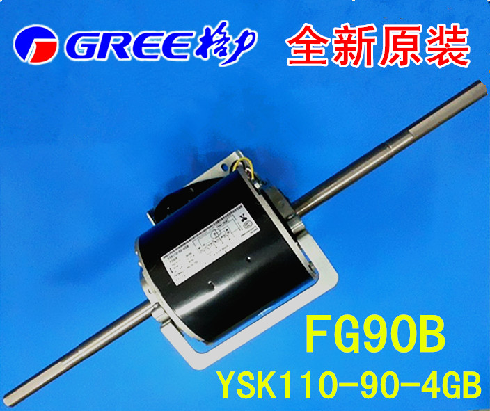 Gree air conditioner original air duct machine motor duct machine ventilator motor FG90B YSK110-90-4GB