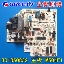 Original fit Gree air conditioning circuit board computer board computer board M504F1 301350831301350832