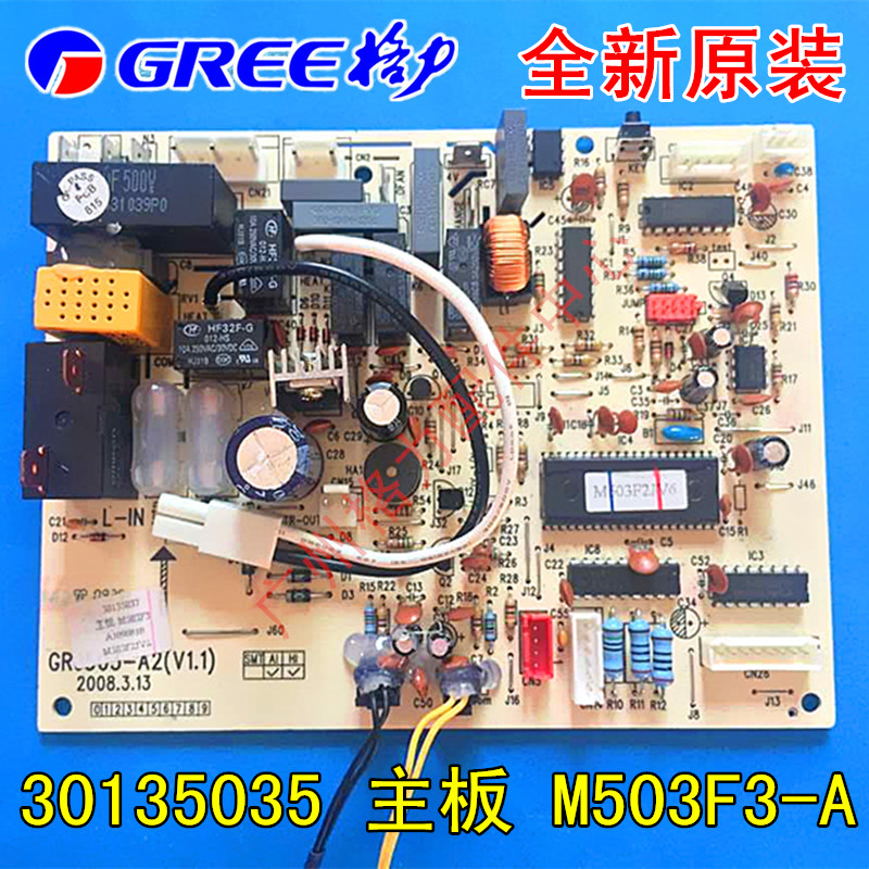 Gli Air conditioning M503F3-A Main board 30135035 Sleeping Dream Bao GRJ503-A2 Circuit control board