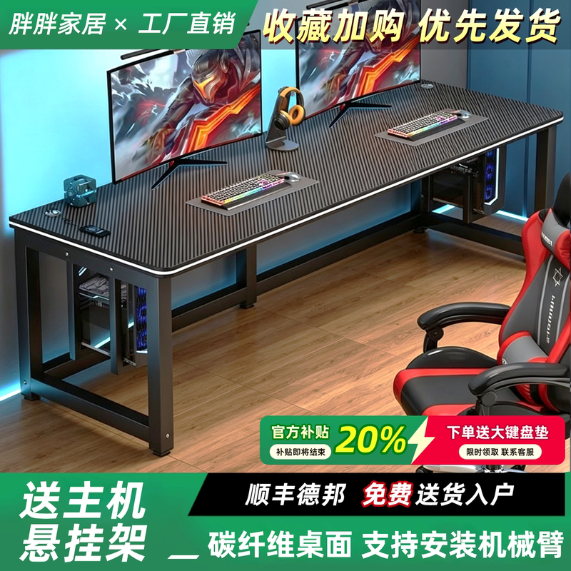 Computer Desk Desktop Home Carbon Fiber Gaming Desk and Chair Set Simple Desk Bedroom Study Office Desk Computer Desk Desktop Home Carbon Fiber Gaming Desk and Chair Set Simple Desk Bedroom Study Office Desk