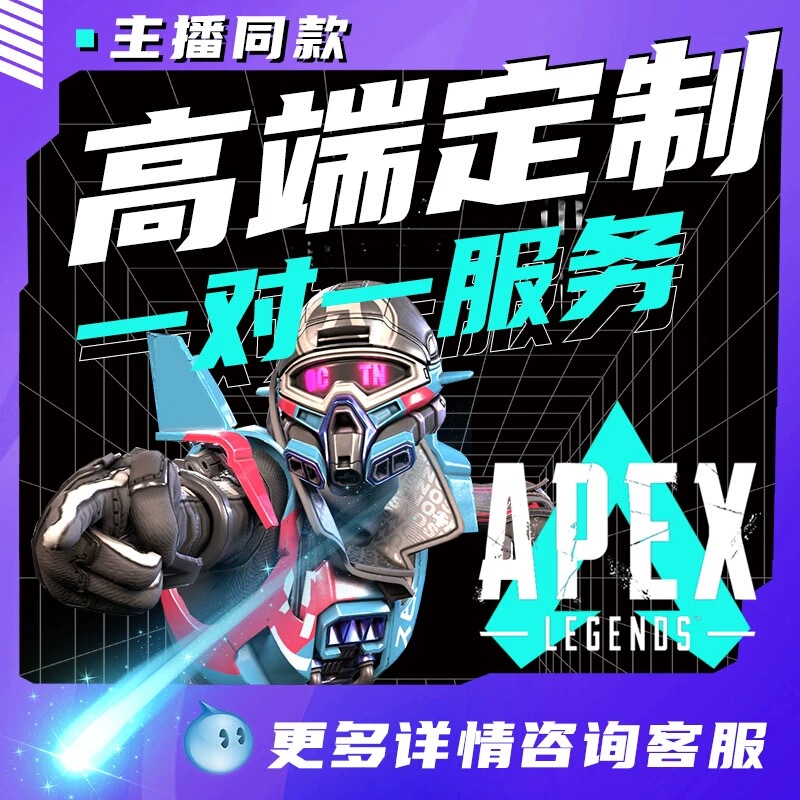 Apex Legends Magic One-On-One Service Supports All Platforms Including Steam, Origin, and Ea Apex Legends Magic One-On-One Service Supports All Platforms Including Steam, Origin, and Ea
