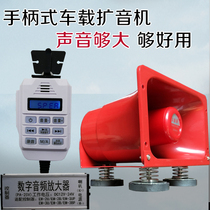 Bluetooth car loudspeaker booth propaganda car horn recording shouting player hand-held microphone amplifier host