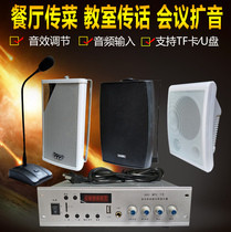 Kitchen food delivery amplifier loudspeaker restaurant back kitchen restaurant broadcast audio microphone wall-mounted amplifier speaker microphone