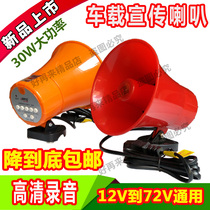 Electric vehicle with recording megaphone three-wheeled motorcycle amplifying and selling horn audio booth hawker 60V72V