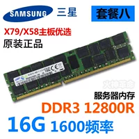 Samsung 16g 2r*4 12800r