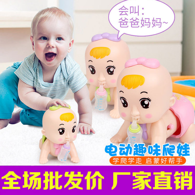 Electric crawling doll smart music children's toys baby baby learn to crawl crawling doll will be called mom and dad