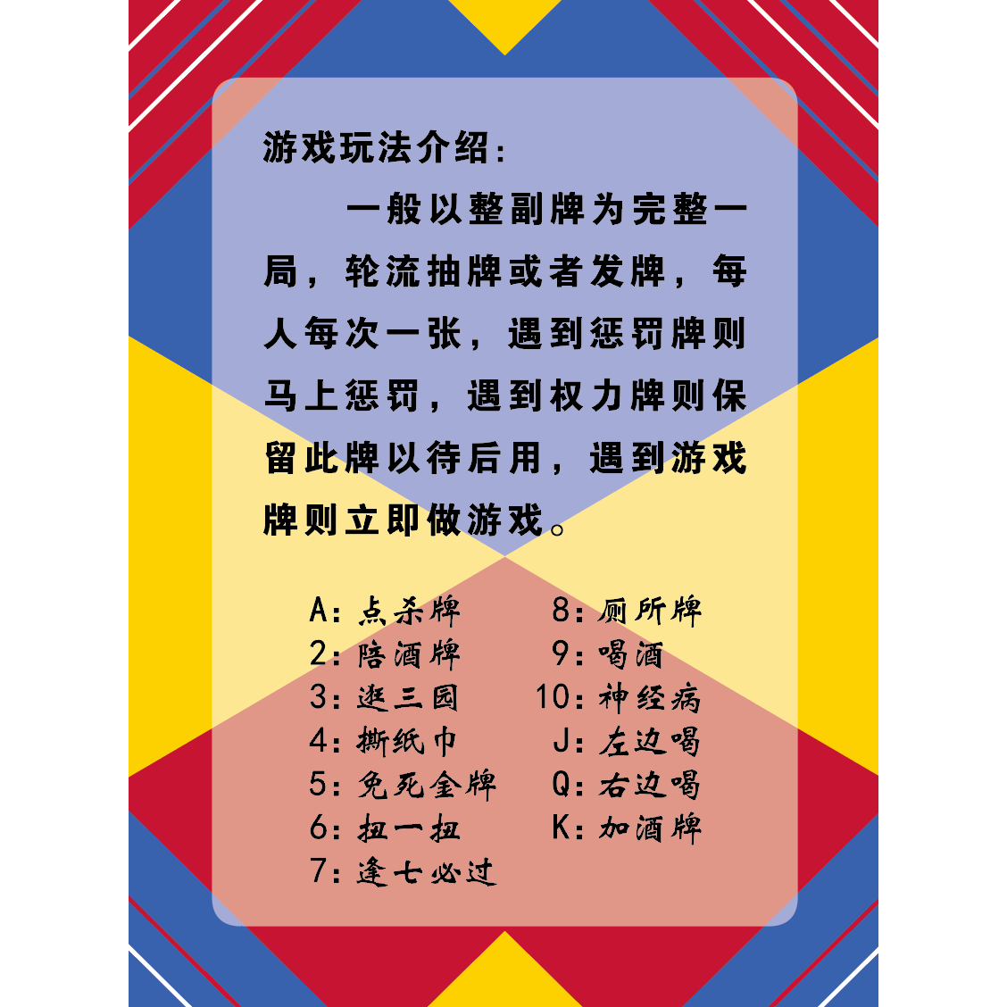 酒桌扑克牌游戏怎么玩？聚会破冰陪酒神器有哪些实用规则？_游戏推荐_淘宝游戏网