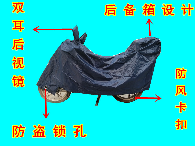 Thickened Oxford cloth electric car 125 locomotive cover electric car rain cover car cover sunscreen and windproof