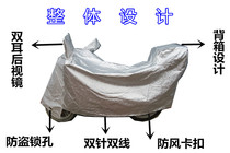 125 motorcycle electric car scooter aluminium film car clothes rain-proof flocking rain cover dust protection