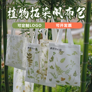 植物敲拓染diy帆布包材料包空白帆布袋树叶花草拓印扎染材料批发