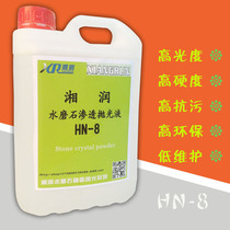 Xiangrun Terrazzo Penetration Polishing Solution HN-8 Terrazzo Crystal Silica Terrazzo Polishing Agent Ground Maintenance Agent