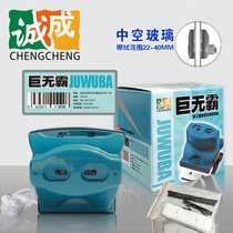 Chengcheng Big Mac strong magnetic is suitable for double-layer three-layer hollow thick glass double-sided window cleaner 22-40mm