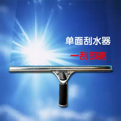 Glass single-sided wiper glass wiper single-sided wipe replaceable buckle household glass cleaning scraper