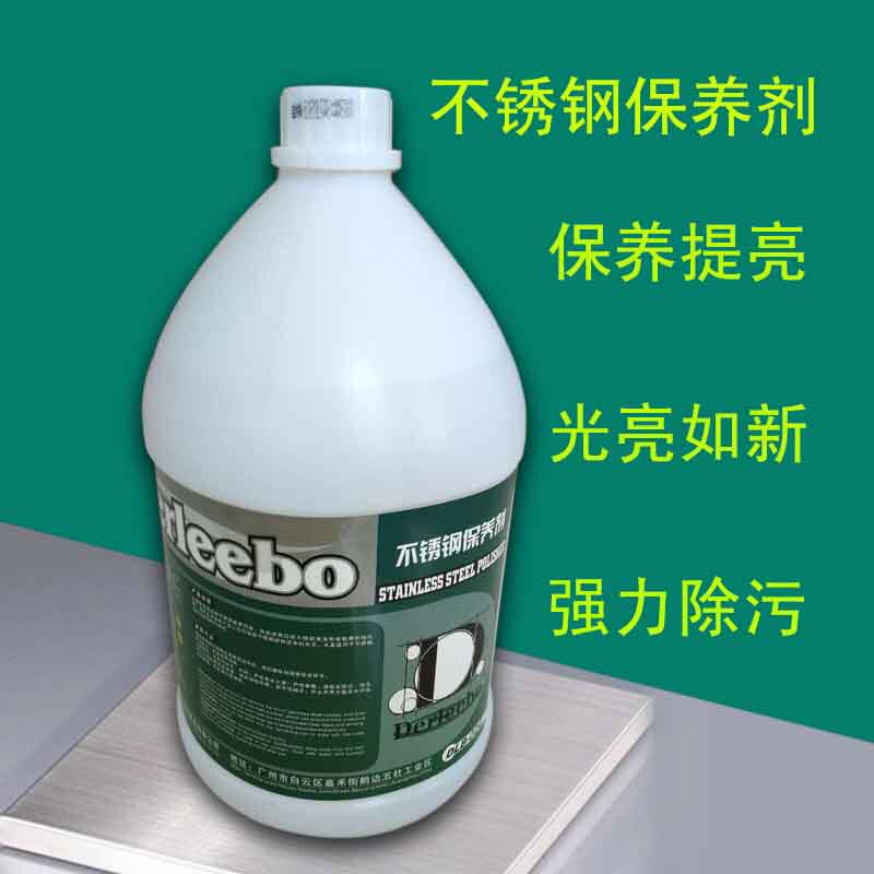 Delibao Stainless Steel Maintenance Agent Elevator Maintenance Oil Care Agent Cleaning Fluid Stainless Steel Cleaning Paste Polishing