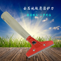 Glass blade cleaning knife marble blade glass blade cleaning tools special price