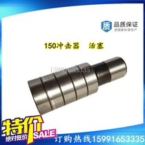 150 DTH hammer accessories Piston crawler DTH drill hammer kick-off stroke pressure accessories