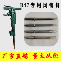 B47 pick-pick Breeze Pick Drill Pick Drill Pick Tips Hoe Pick & Pick Shovel Chipping Rock Machine G10 Open Mountain Yiwu Crusher Wind Pick Accessories