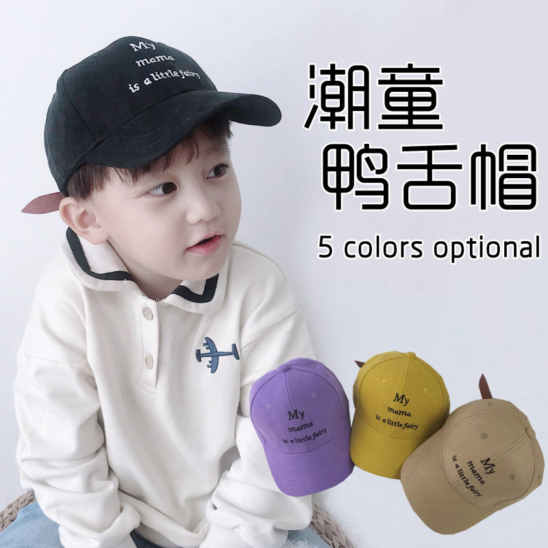 Baby hat Autumn and winter boys baseball cap Korean fashion trend hat Female treasure letter cap 2-6 years old children's hat