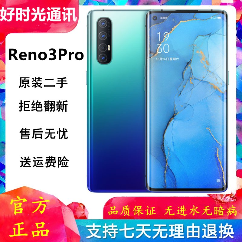 Вторичные подержанные оригинальные OPPO Reno3 Pro полноценно сетевая двойной режим 5G смартфон ультратонкий изогнутый экран Reno3Pro