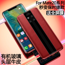 Huawei mate20pro phone case leather mate20X protective leather case ultra-thin high-grade all-inclusive matate10 case