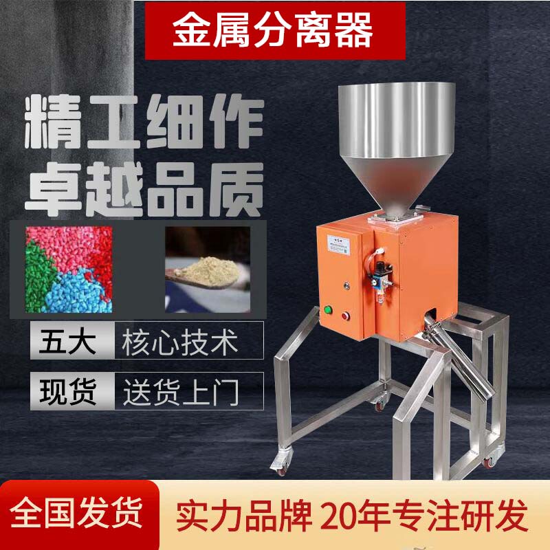 Plastic and Metal Separator for Separating Scrap Material, Crushing Material, and Separating Iron, Aluminum, Copper, Etc., with a Pipeline-Type Direct Drop Vibration System Plastic and Metal Separator for Separating Scrap Material, Crushing Material, and Separating Iron, Aluminum, Copper, Etc., with a Pipeline-Type Direct Drop Vibration System