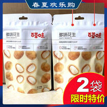 Thyme Taste Multi-Taste Peanuts 100gX2 Bag Snacks Original Taste Snack Peanuts Rice Bean Casual Nut Fried Goods