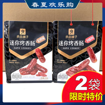 Good Pines Bunk Mini Sausage 145gX2 Bag Toasted Savory Spicy Meat Small Snack Snack Food Packets