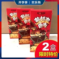 Three Squirrel Cranberry Cookies 100g X2 Box Food Snack Snacks Net Red Biscuit Pastry
