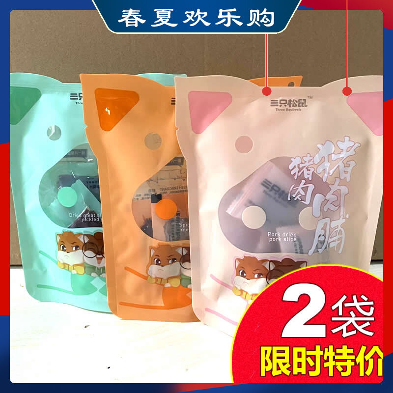 Three squirrels pork pork pork praline 100gx2 casual snack snack Jingjiang Teater pork dried