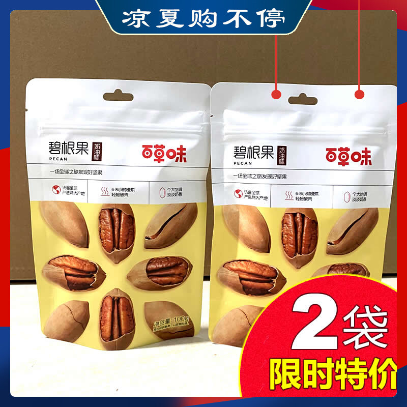 Thyme Began fruit 100 gr X2 bag snacks nut dried fruit cream flavor fried stock longevity fruit