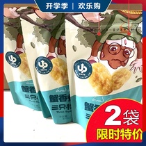 Three squirrels crab fragrant beans 205gx2 bags of crab yellow casual snacks specialty fried goods snacks broad beans