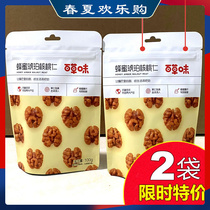 Thyme Amber Walnut Walnut Walnut 100gX2 Bag Yunnan Paper Skin Thin Peel Walnut Meat Honey Taste Nut Dried Fruits Snack