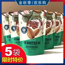 Three Squirrels Hand Stripped Almond 120g X5 Bag Casual Snacks Nut Dried Fruit Almond Bada