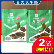Good Pint Pawn Kelp 218gX2 Bag Dress With Vegetable Cilantro Spicy snacks Sea Grass Seaweed Ready-to-eat LEFTOVER FOOD