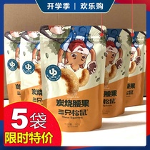 Three squirrels charcoal cashew nuts 90g X5 bags casual nut snacks dry goods nuts bagged bulk