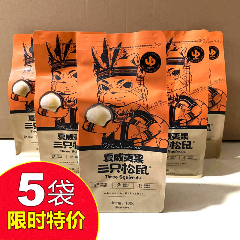 Three Squirrels Hawaiian Fruit 160g X5 Bags of Dry Snacks Nut Dried Fruit Bulk Bag Cream Flavor