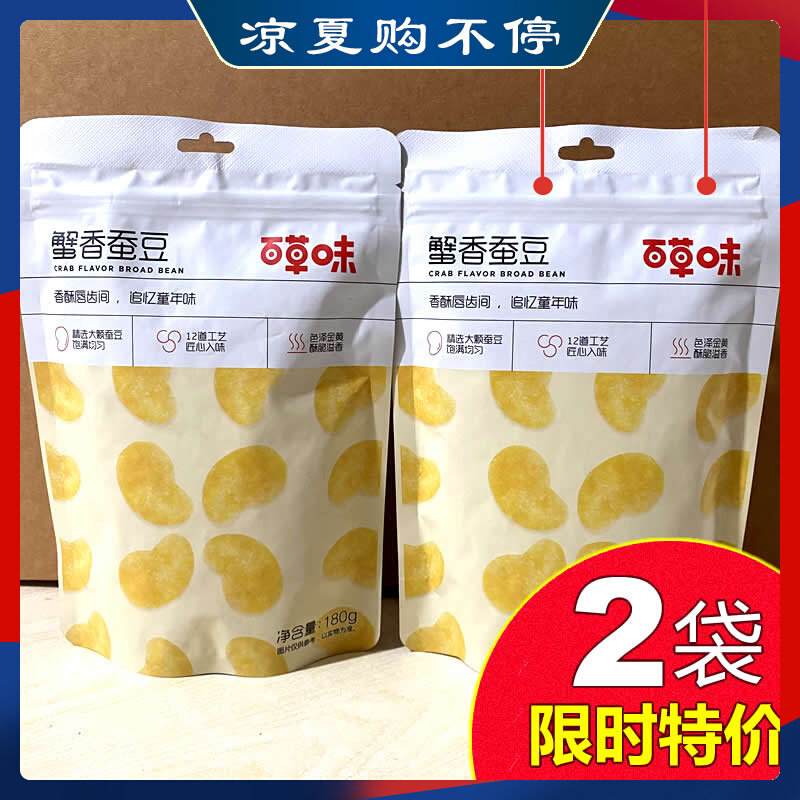 Thyme crab aromas 180gX2 Baga beans 180gX2 Baga beans snacks Fried Goods Casual Nets Red Nuts Eat SNACK BEAN PETALS