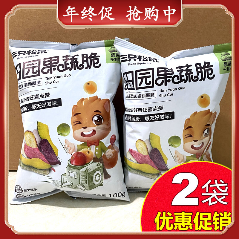 Three Squirrels Garden Fruit and Vegetable Crisp 100gX2 Bags Snack Vegetable Crisp Chip Comprehensive Fruit and Vegetable Dried Mixed Pack