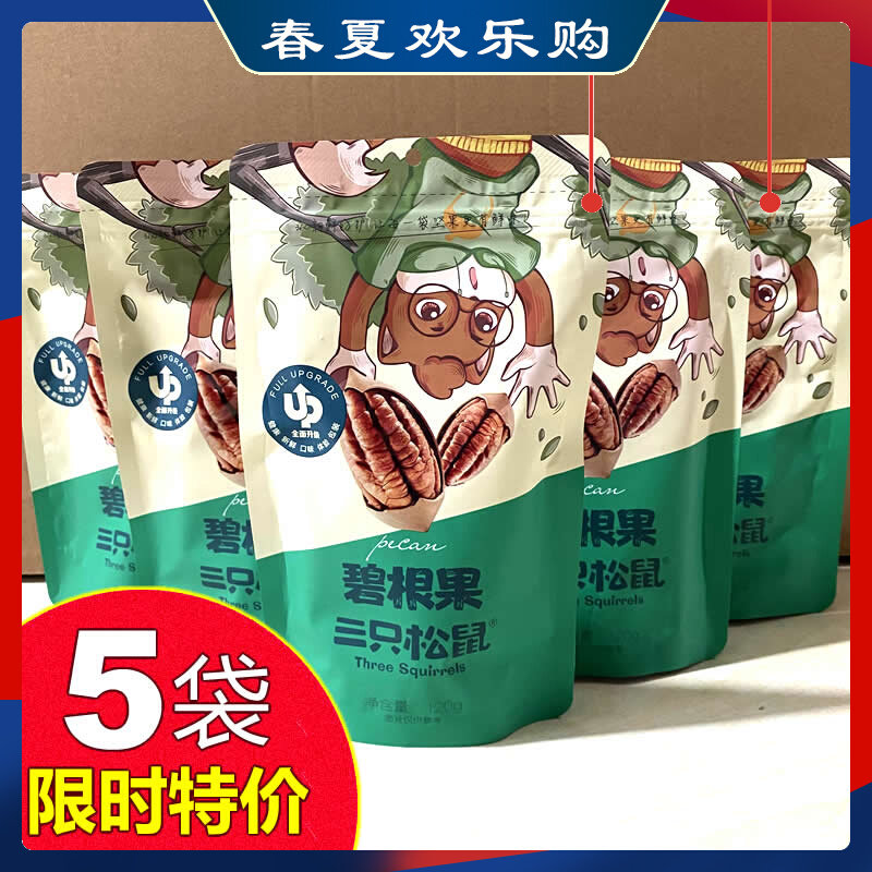 Three Squirrels Bigine Fruits 120 gr X5 Bags Snacks Nuts Dry Nutcracker Cream Taste Bulk Bagged
