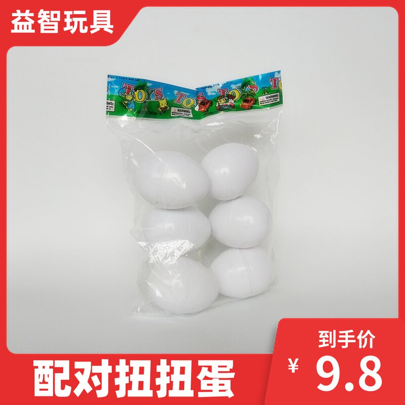 Smart egg color pairing twist egg simulation egg early teaching puzzle toy kindergarten gift