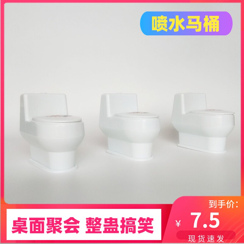 Whole people spray water toilet Fools' Day Desktop Gathering simulation toilets New peculiar creative funny toy small gifts
