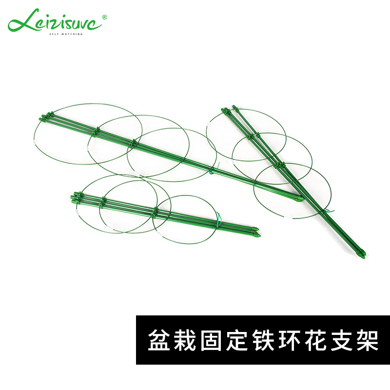 Lai Zhixiu flower pot bracket climbing pergola pot pot season fixed iron ring climbing pergola flower bracket Clematis branch telescopic rod
