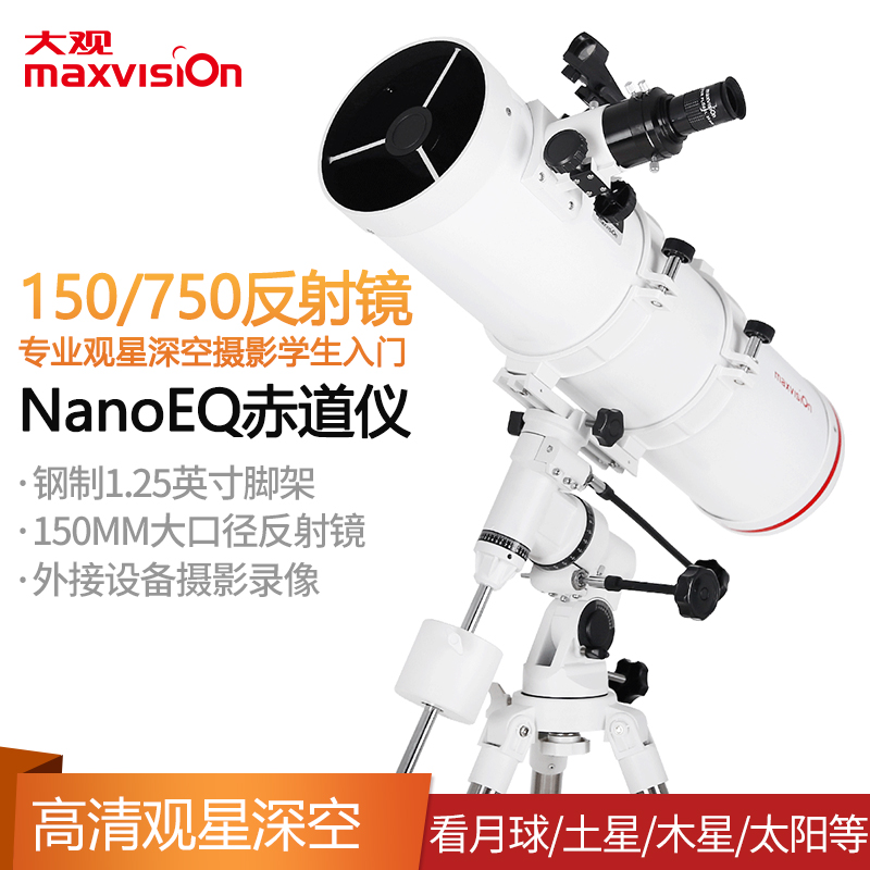Crystal Bloom Great View Professional Astronomical Telescope 150750 High HD Night Vision View Star Deep Space Photography Student Spherical