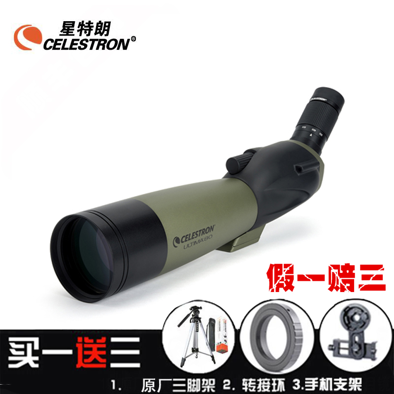 StarTrump Distance Ultima C20-60X80 22 - 66X100A Bird Mirror Observatory Mirror Telescope