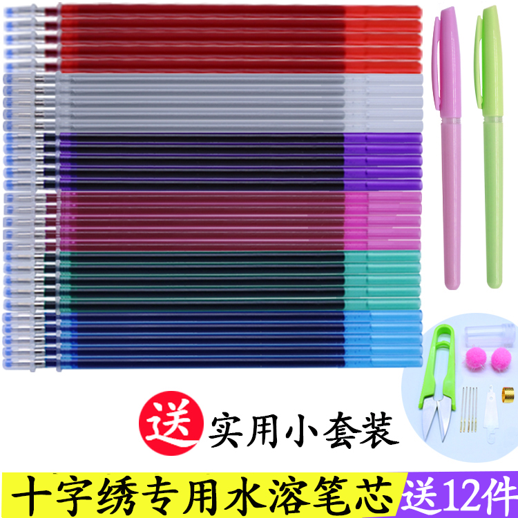 Cross-stitch water-soluble pen special drawing point pen cloth with marked water water washing refill faded dot grid