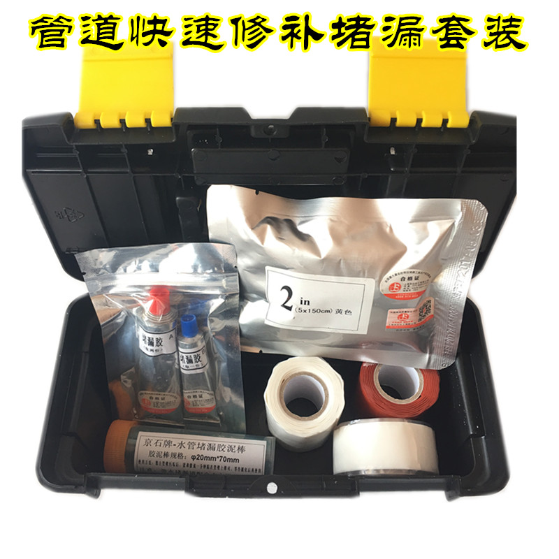 Adhesive plugging tool oil liquefied gas pipe plugging chemical pipe plugging pipe with pressure plugging