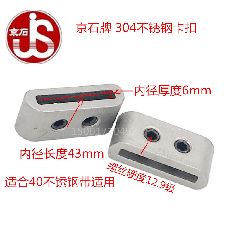 304 stainless steel button tightening technology special pressure operation repair leakage steel belt button blocking leakage