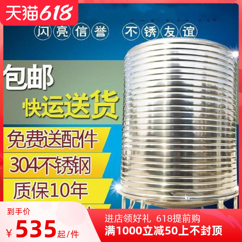 Stainless steel water tower 304 thickened solar hot water storage tank insulation bucket vertical kitchen storage tank household