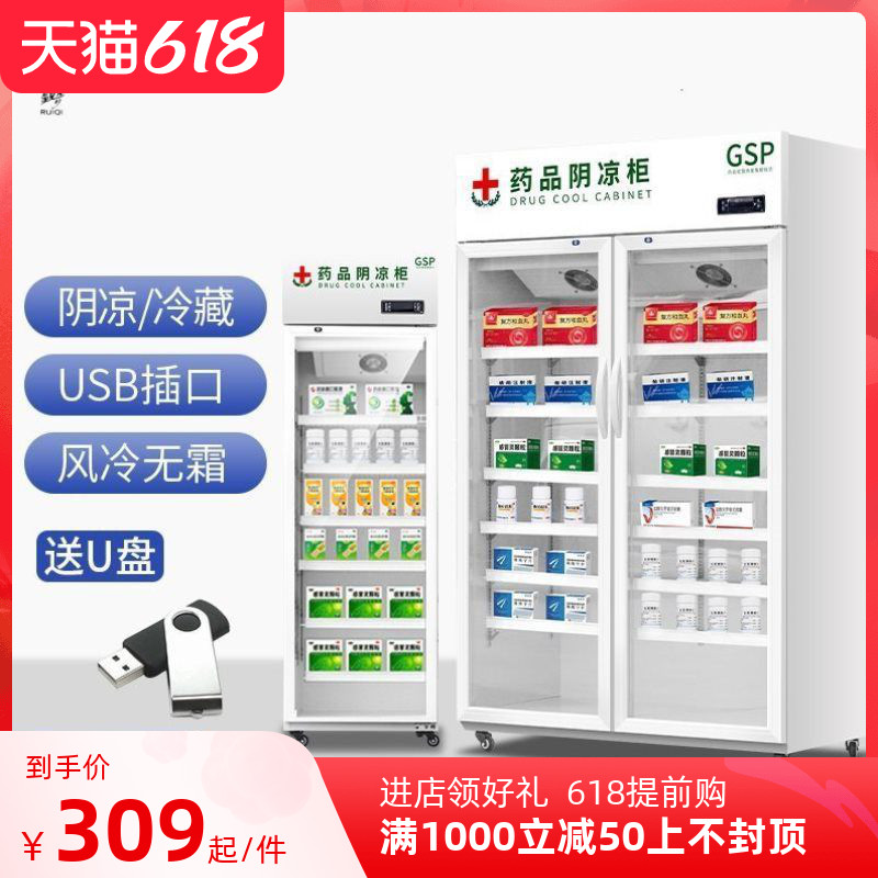 Small refrigerator medicine special cool cabinet trial package medicinal material outpatient laboratory silent sample laboratory freezer pharmacy