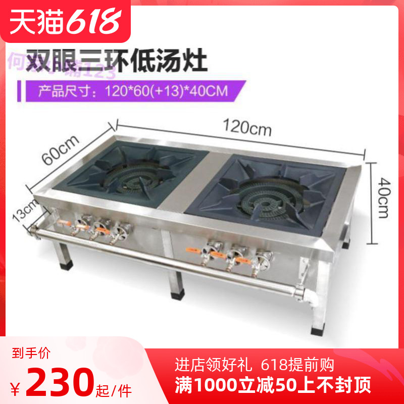 Braised meat stove commercial liquefied gas gas double-eye three-ring high pot low soup Korean stove gas stove short feet stainless steel